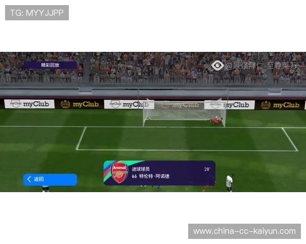 阿诺德任意球直接破网成经典